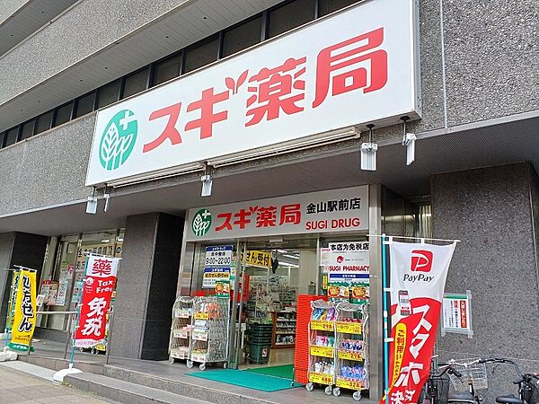 スギ薬局金山駅前店…徒歩10分(約740m)