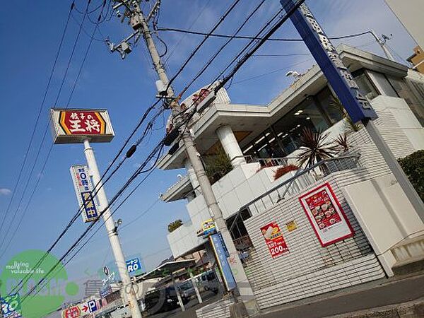 画像9:【中華料理】餃子の王将　八戸ノ里店まで3023ｍ