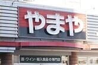 画像30:やまや新栃木店 471m