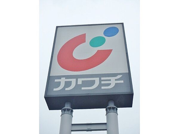 画像26:カワチ薬品栃木インター店 906m