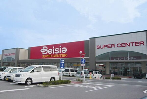 画像21:ベイシアスーパーマーケット 1165m