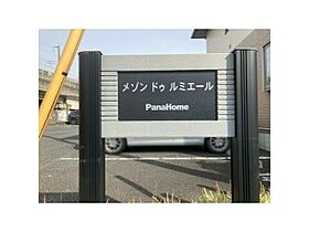 栃木県小山市城北1丁目（賃貸アパート1LDK・1階・40.92㎡） その26