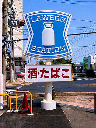 TORISIAS三峯_周辺_2