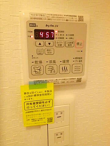 設備