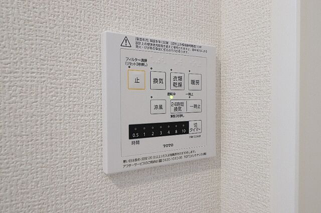 設備