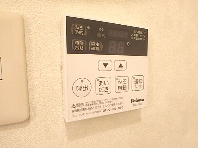 設備