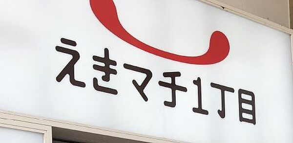 えきマチ1丁目南福岡まで　900m　徒歩約12分