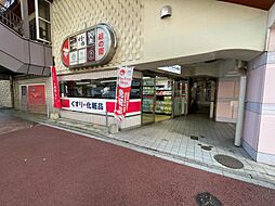 周辺施設の画像