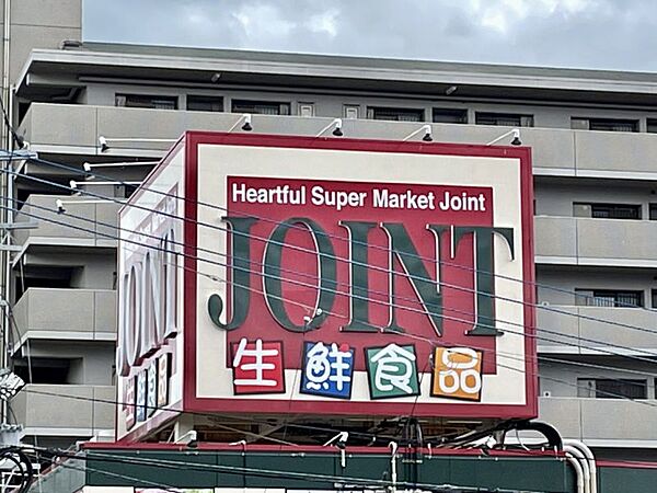 ジョイント太宰府店まで約2200ｍ