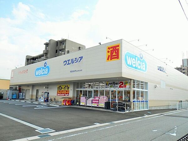 ウエルシア福岡周船寺店　徒歩約17分　1300ｍ