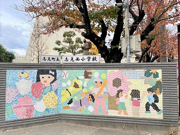 志免西小学校まで徒歩約13分　約1000ｍ