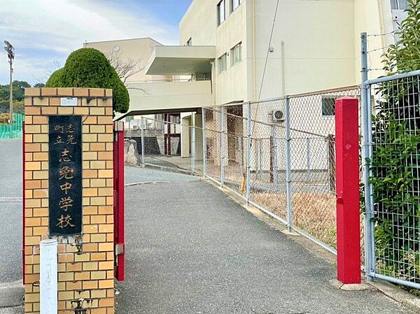 志免中学校まで徒歩約38分　約2800ｍ
