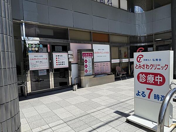 とみざわクリニック大池（内科、他）　365ｍ　徒歩約5分　内科・小児科・消化器科・循環器科を診療する地域密着型のクリニックです。