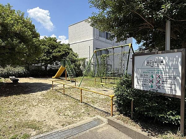 皿山2号公園　272ｍ　徒歩約4分　地域の憩いの場です！