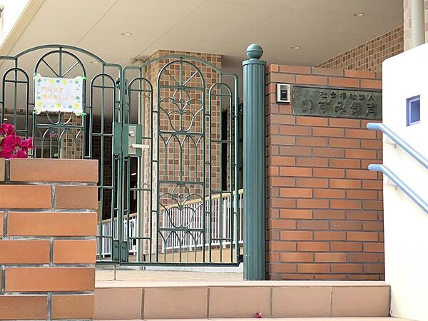 いずみ保育園　454ｍ　徒歩約6分　感動・意欲・集中力・根気などの大切な芽がまっすぐ伸びていくよう援助を行う