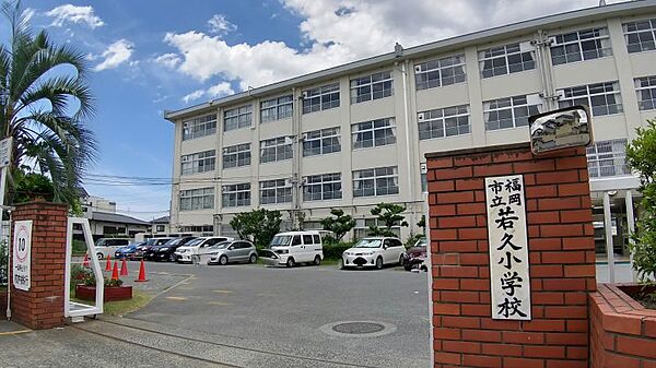 若久小学校　1200ｍ　徒歩約15分　教育目標「ことばを大切にし、相手の思いに心を寄せて聴き、自分の思いを素直に表現することができる子どもの育成」