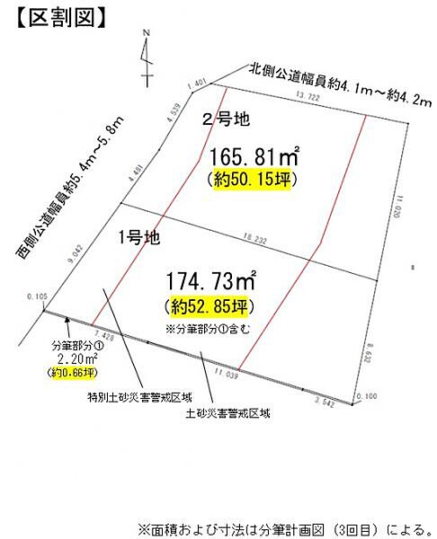区画図：340000287642