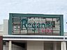 周辺：にしてつストアレガネット南長住まで374m　徒歩約5分