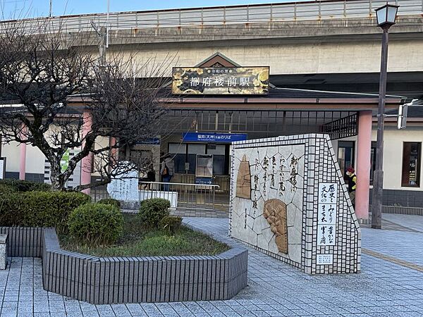 都府楼前駅まで約2400m/車約6分