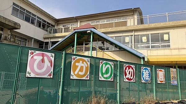 正光寺ひかり幼稚園まで　659m　徒歩約9分●「やさしい心・考え、つくる想像力・がんばる気力」通常保育 8：45～15：00　午前保育 8：45～11：30