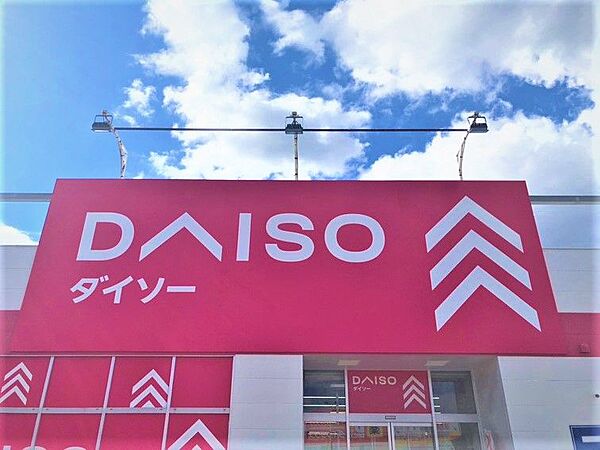 ダイソー 春日宝町店　徒歩約9分（約600ｍ）