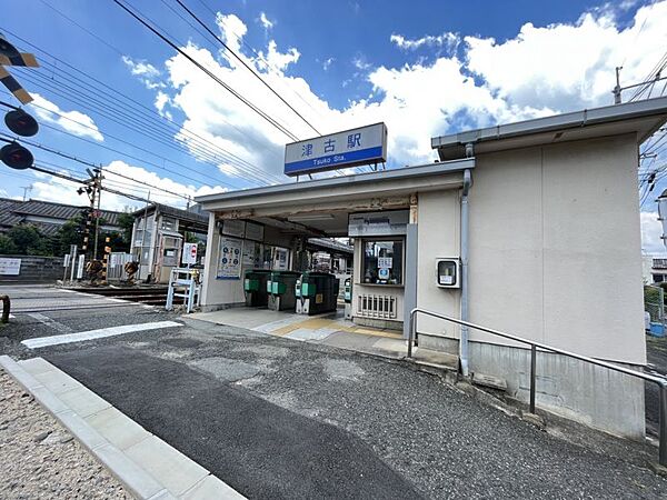 西鉄大牟田線「津古」駅まで約650ｍ/徒歩約9分　ホームと駅舎は構内踏切で結ばれており、2面2線の地上駅。急行利用で西鉄福岡「天神」駅まで最短29分のため、通勤通学の乗換にも便利な駅です。