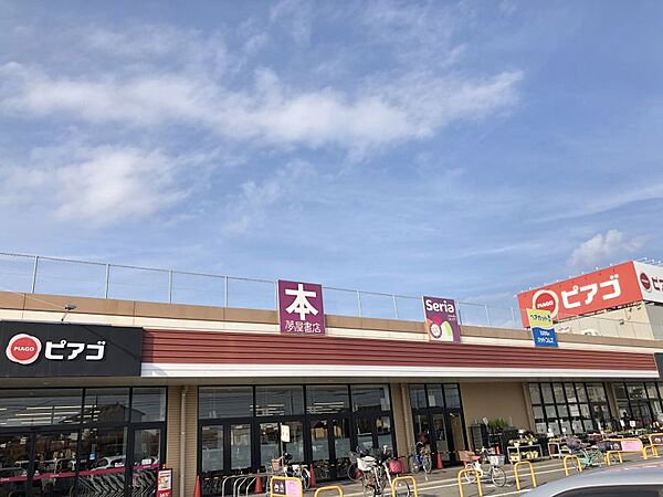 ピアゴ布袋店まで476m　徒歩約6分