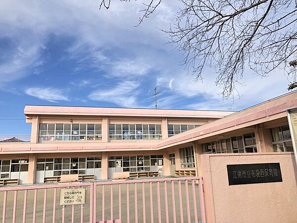 布袋西保育園まで597m　徒歩約8分