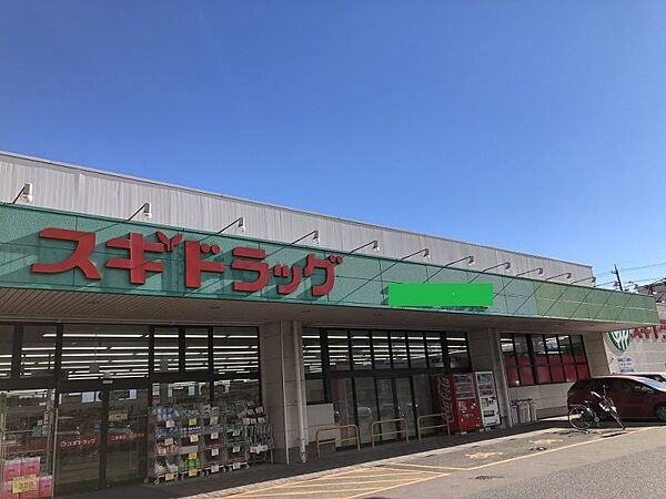 スギドラッグ二重堀店まで　377m　徒歩約5分
