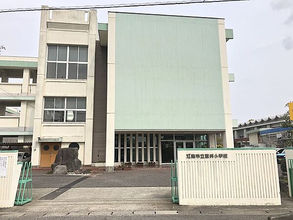 草井小学校まで787m　徒歩約10分