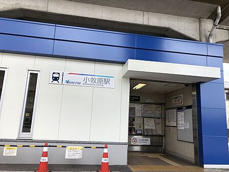 小牧原駅まで 800m 徒歩約10分●駅周辺は住宅地・企業の工場が集まるエリア。駅の北側には国道155号が通っており、お車をよくご利用される方にもおすすめです。