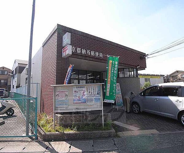 画像30:京都納所郵便局まで315m 京都競馬場の近くです。