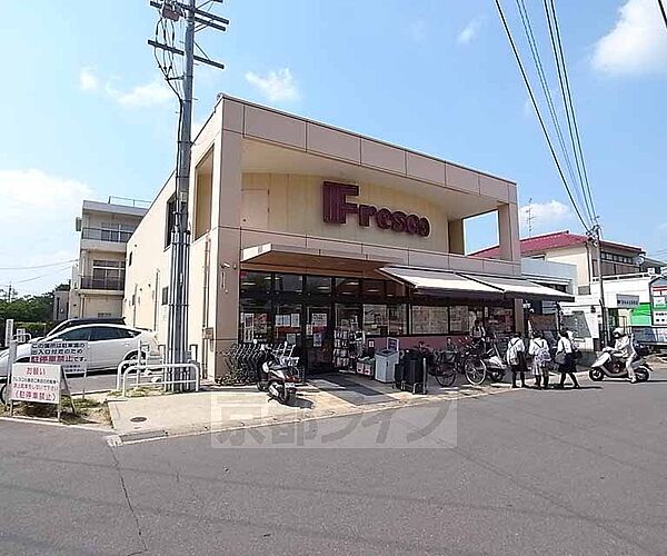 画像30:フレスコ 小倉店まで562m 生鮮が揃ったスーパーです。