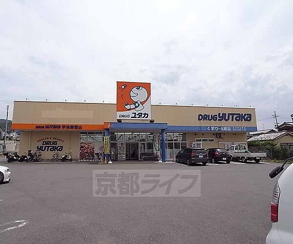 画像26:ドラッグユタカ 宇治御蔵山店まで436m