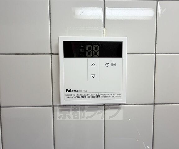 設備