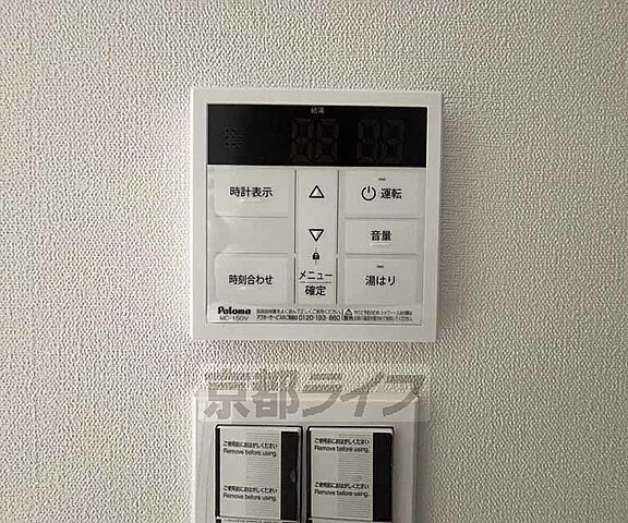 設備