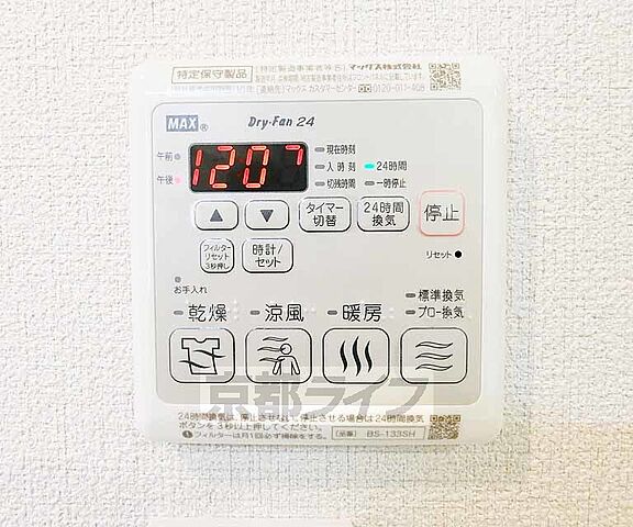 設備