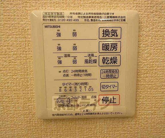 設備