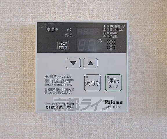 設備