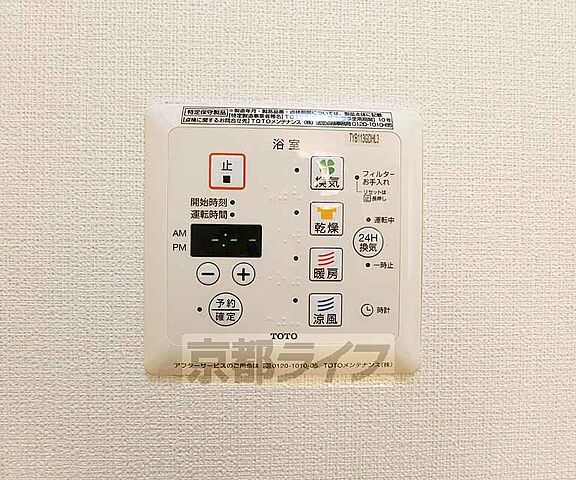 設備