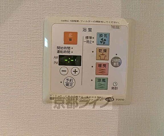 設備