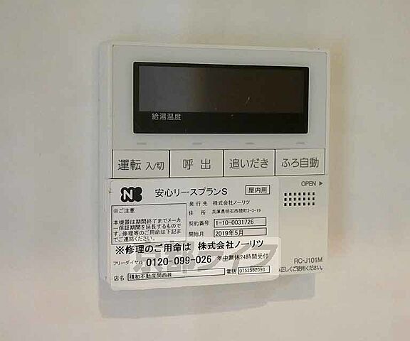 設備