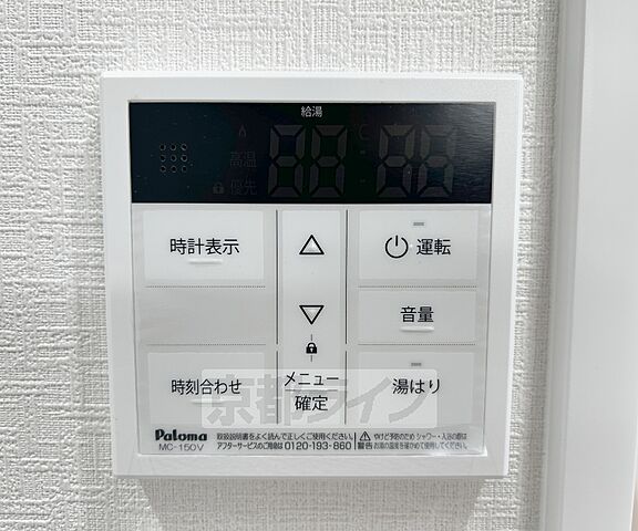 設備