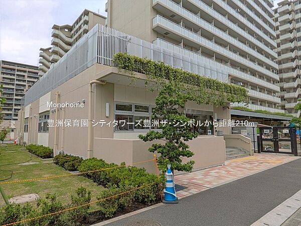 豊洲保育園（210m）
