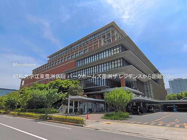 昭和大学江東豊洲病院（270m）