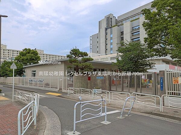 南陽幼稚園（790m）