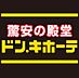 周辺：【ディスカウントショップ】ドン・キホーテ法円坂店まで1154ｍ