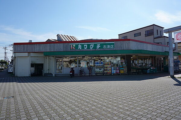 スーパーカワグチ志津店950m徒歩12分