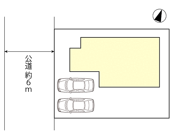 西側幅員約6m公道に接道