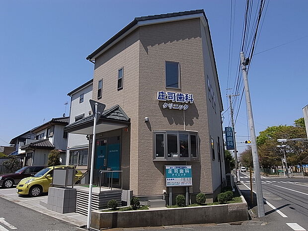 庄司歯科クリニック230m徒歩3分